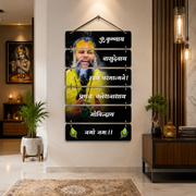 Spiritual Krishna Mantra Wooden Wall Hanging Decor