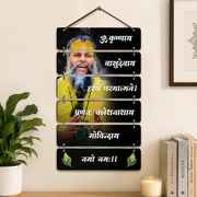 Spiritual Krishna Mantra Wooden Wall Hanging Decor