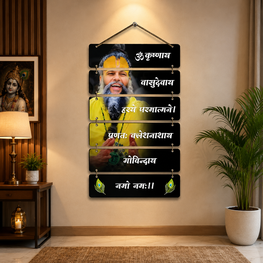Spiritual Krishna Mantra Wooden Wall Hanging Decor