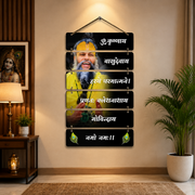 Spiritual Krishna Mantra Wooden Wall Hanging Decor